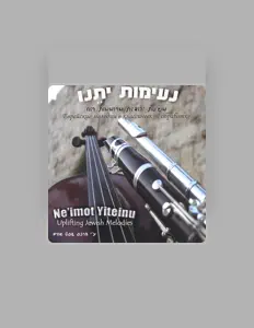 Shevet Achim सुनें, म्यूज़िक वीडियो देखें, बायो पढ़ें, दौरे की तारीखें और बहुत कुछ देखें!