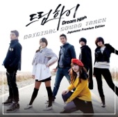 JOO - Dream High