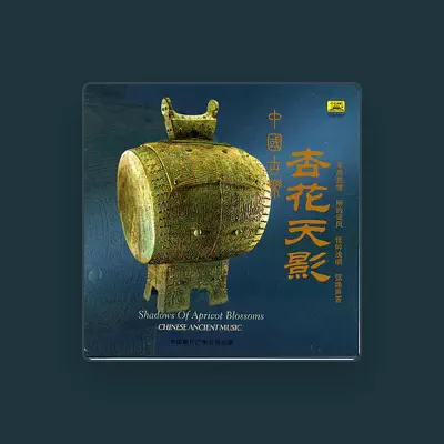 Listen to Shan Xiurong, watch music videos, read bio, see tour dates & more!