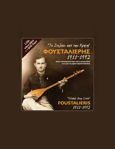 Listen to Stelios Foustalieris, watch music videos, read bio, see tour dates & more!