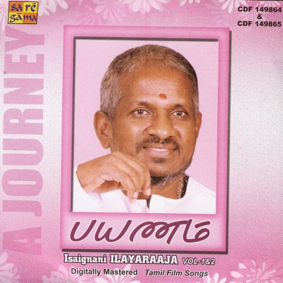 Mano & S. Janaki - Kaadhoram Lolakku
