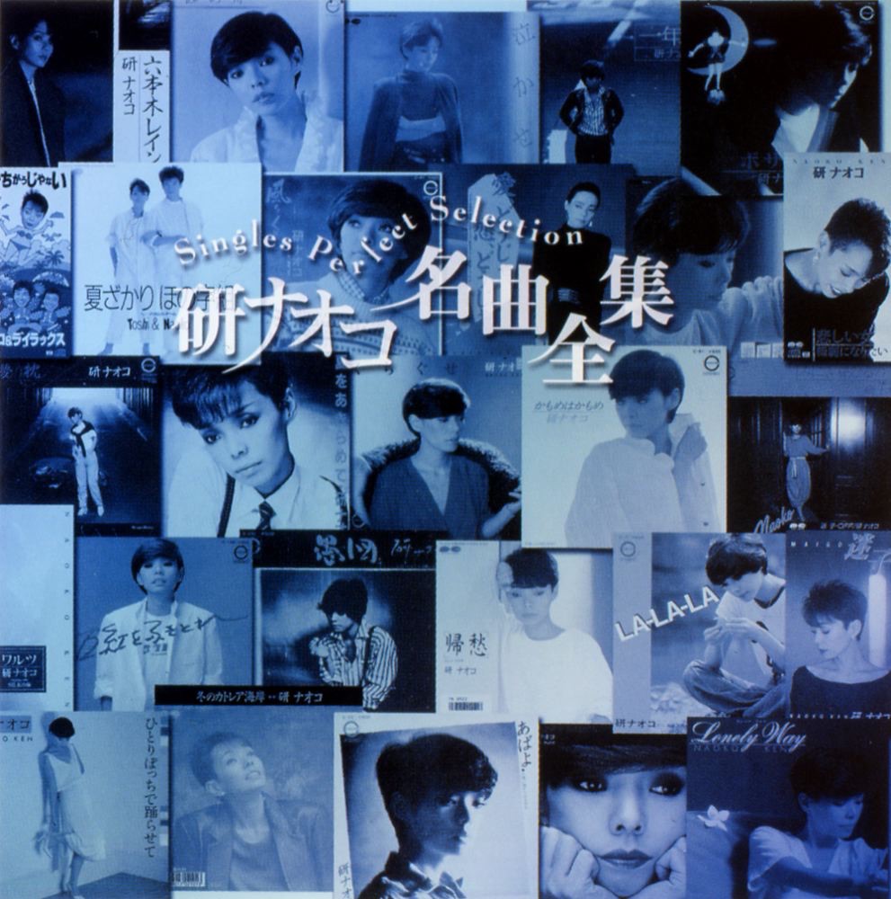 Ken Naoko - Lonely Way