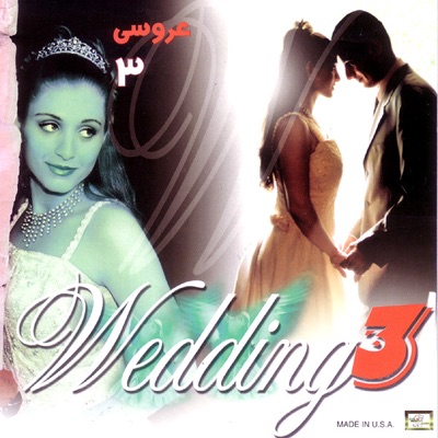 Aroosi 3 (Wedding 3)