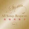Stories All Songs Requests vol.1 - Mariko Takahashi