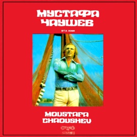 Случва се така в живота Mustafa Chaushev