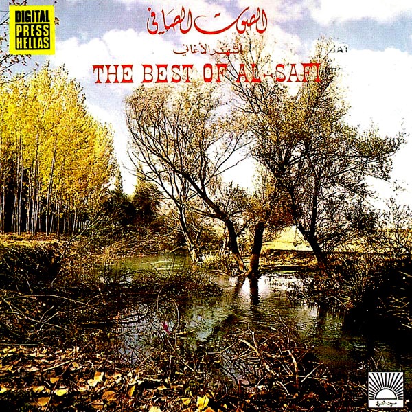 Wadih El Safi - Jina El Dar