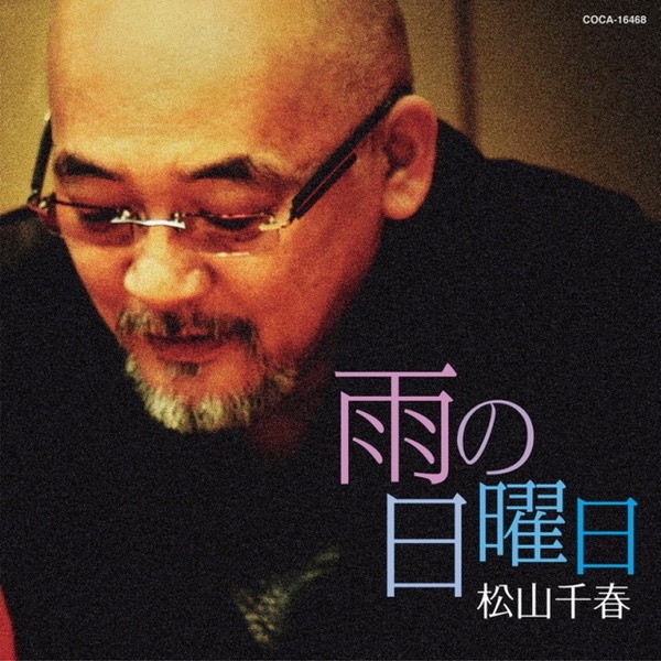 Ame No Nichiyoubi - EP