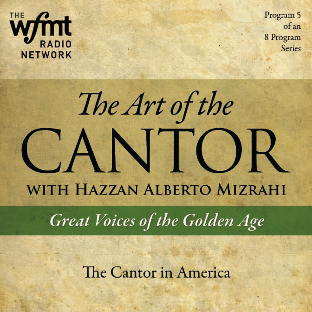 Обложка альбома «The Art of the Cantor Pt. 5» — Alberto Mizrahi