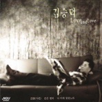 Kim Seung Deok Love & Love (김승덕 Love & Love)