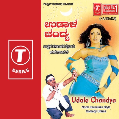 Pallavi Nagraj & Basavaraja Narendra - Udala Chandya (North Karnatka Sty Comedy Drama)