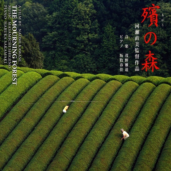 The Mourning Forest Waltz - Ending Theme