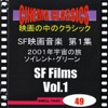 Johann Strauss <2001å¹´å®å®ã®æ>ç¾ããéãããã¦ ä½å314(J. ã·ã¥ãã©ã¦ã¹ â¡) ã·ããã»ã¯ã©ã·ãã¯ã¹ SFæ ç»é³æ¥½  ç¬¬1é 2001å¹´å®å®ã®æ/ã½ã¤ã¬ã³ãã»ã°ãªã¼ã³