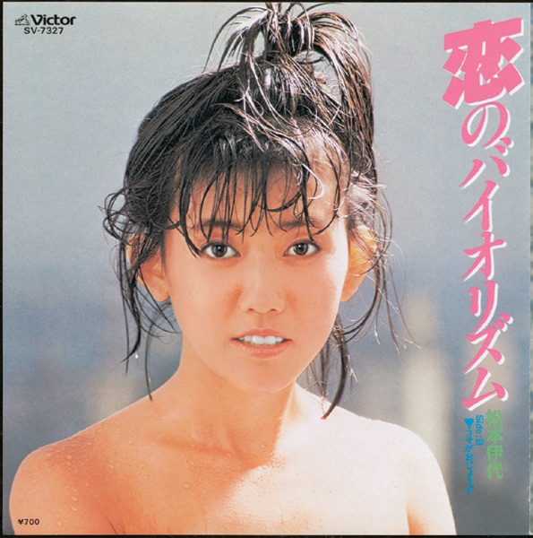 Koi No Biorhythm - Single