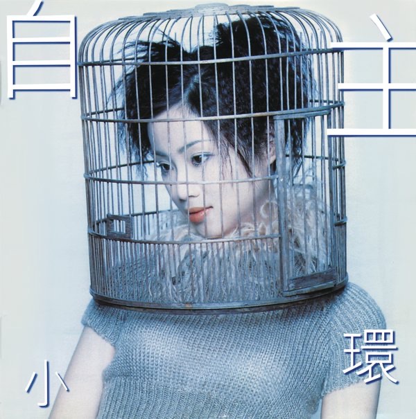 自主