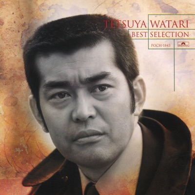 Tetsuya Watari - Kuchinashinohana