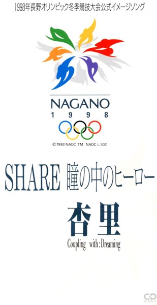 SHARE  瞳の中のヒーロー Single - Single