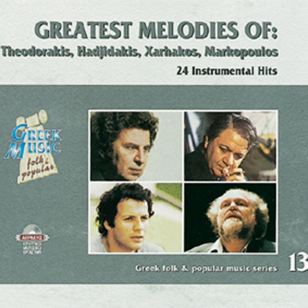 Greatest Melodies of Theodorakis Hanjidakis Xarchakos Markopoulos