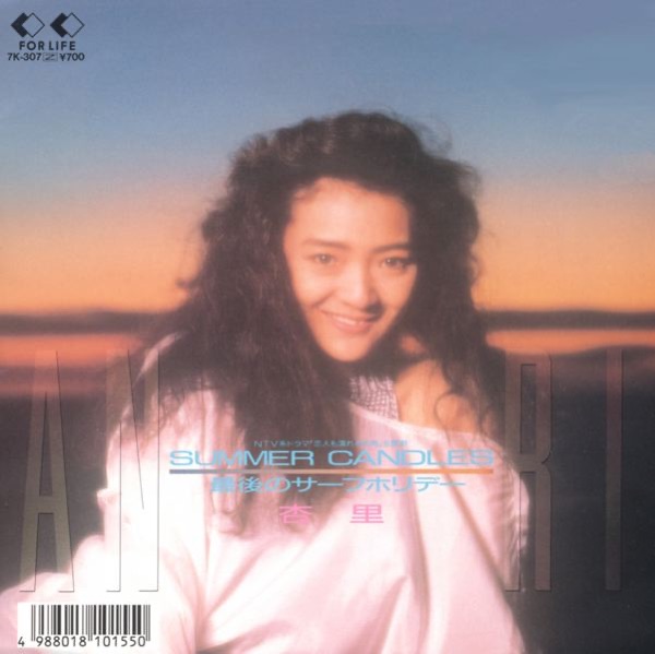 Summer Candles - Single