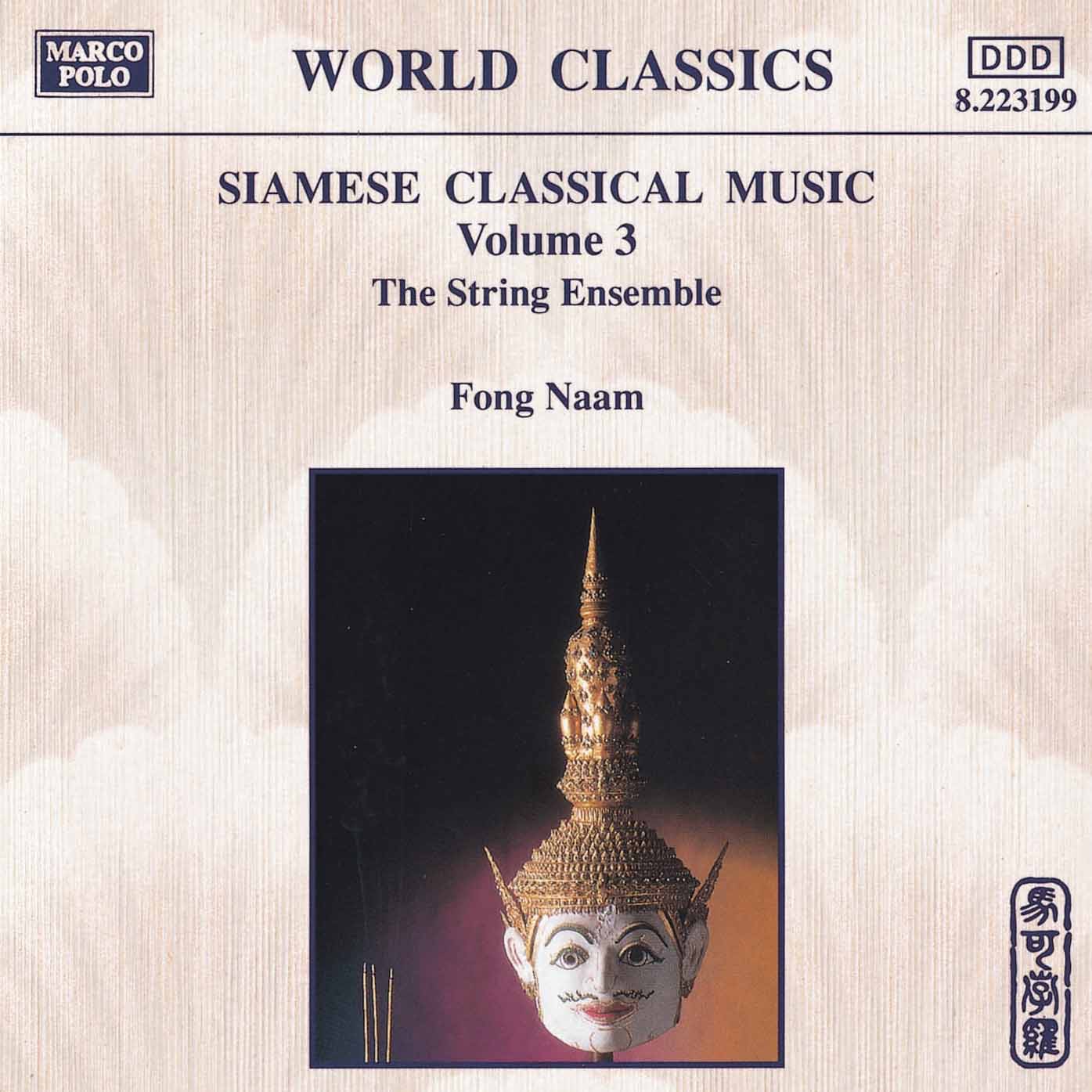 Fong Naam, Vol. 3: The String Ensemble