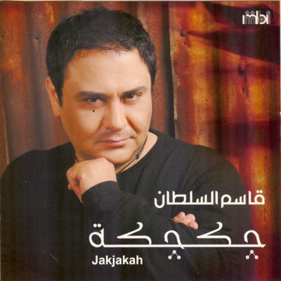 Qasim Alsultan - Elak Dama'A