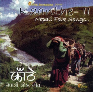 Yash Paali Ko Dashain (Kauda)