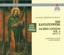 Bach: Sacred Cantatas, BWV 61-78