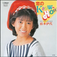 Koi No Know-How - Single - Iyo Matsumoto