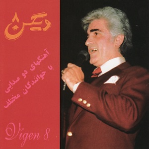 Viguen ([Ahanghaye Do Sedaiy)