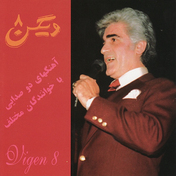Viguen ([Ahanghaye Do Sedaiy)