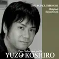 The Shinobi