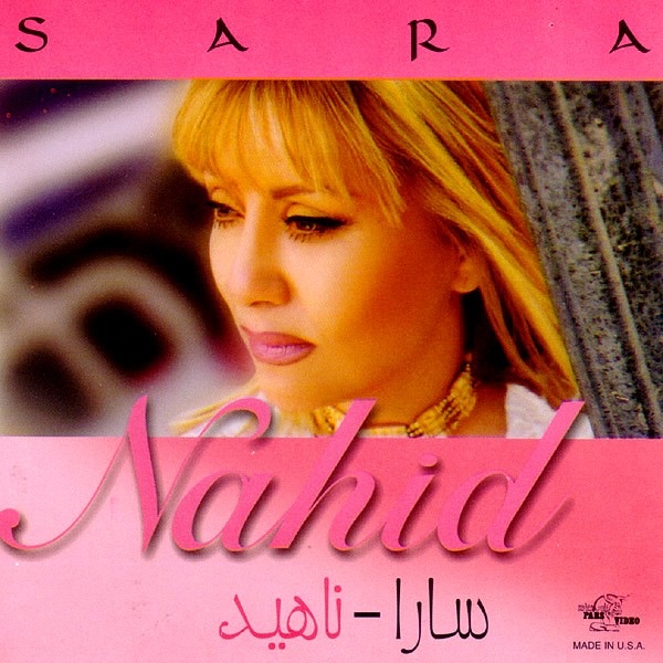 Обложка альбома «Sara» — Nahid