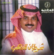 Shertan al Zahab - Rashed Al Majid