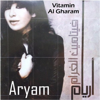 Aryam اريام - Ya Sattar (ياستار)