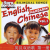 Bilingual Songs: English-Mandarin Chinese, vol. 1 - Sara Jordan Publishing