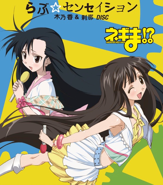 ほんのり穂乃果色! - 高坂穂乃果 (CV.新田恵海) from μ'sのアルバム