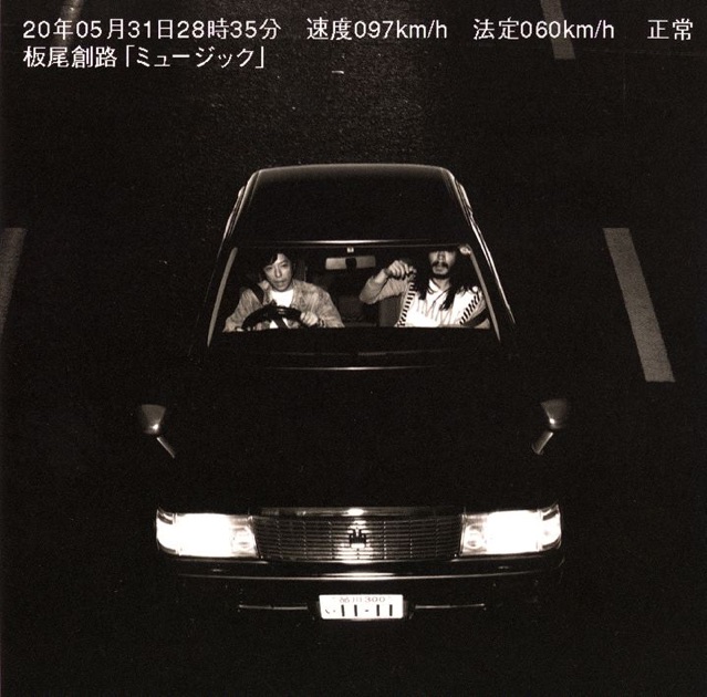 GOBU・GOBU - EP - ダウンタウンのアルバム - Apple Music