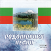 Bulgarian Patriotic Songs - Various Artists