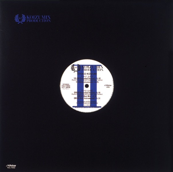 Drive (Dub Mix)