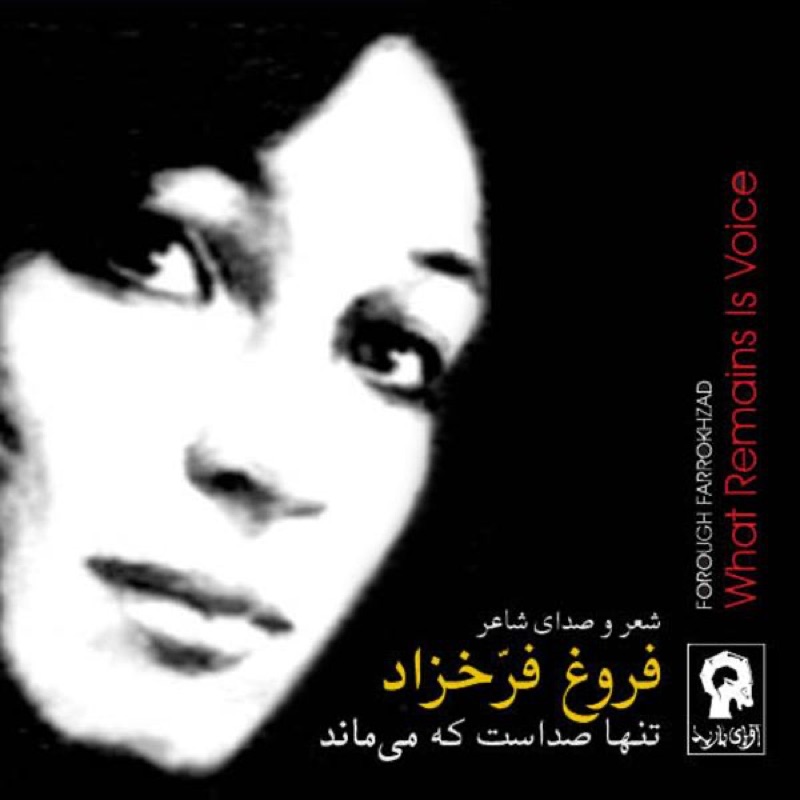 Album art for Aroosak-e Kooki