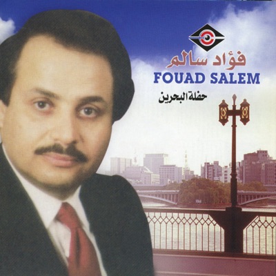 Foad Salem - Ana El Yawail / Ya Tair