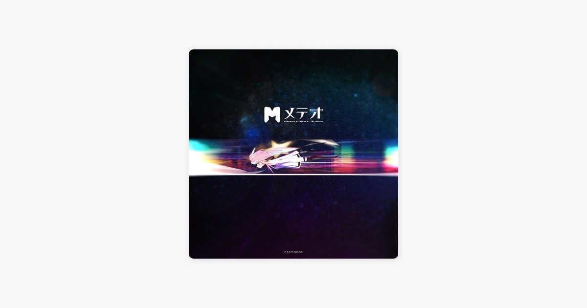 Meteor feat. Hatsune Miku – Song by John Zeroness – Apple Music