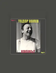 Listen to Тодор Колев, watch music videos, read bio, see tour dates & more!