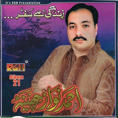 Ahmed Nawaz Cheena - Sehra