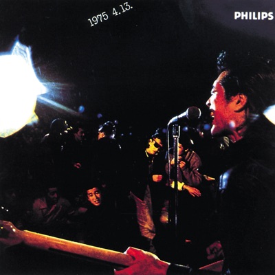 Carol - Good Old Rock'n Roll