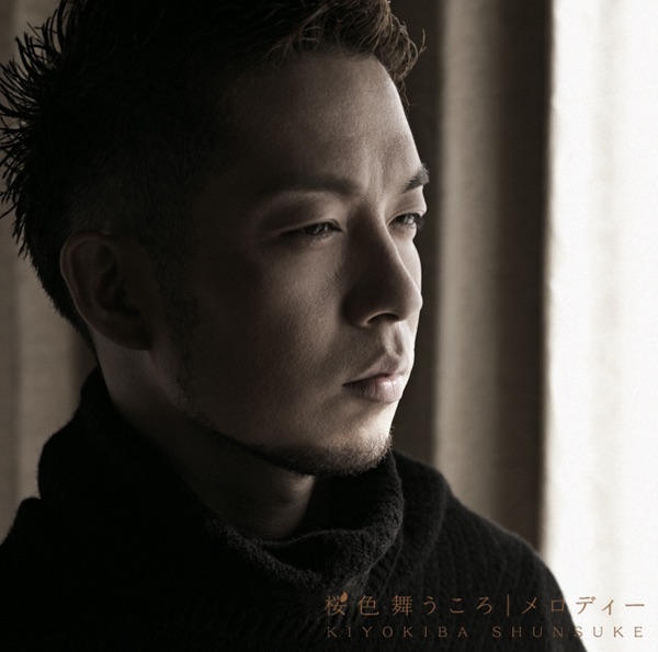 Sakurairo Mau Koro - Single