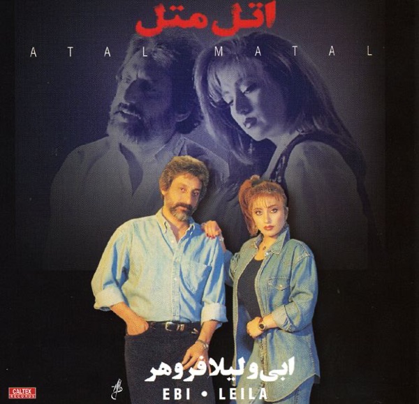 Attal Mattal (Persian Music) - EP