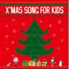 X'MAS SONG FOR KIDS - ヴァリアス・アーティスト