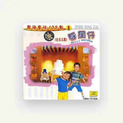 Listen to Jingjing Children’s Choir, watch music videos, read bio, see tour dates & more!