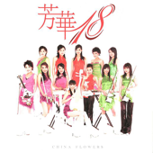 Theresa Teng Memorial Songs