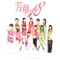 Yue Liang Dai Biao Wo de Xin - Orchid 18 lyrics